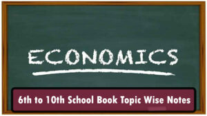 பொருளியல் - ECONOMICS 6th to 10th New School book Topic Wise Notes