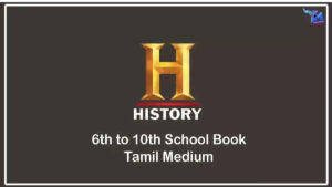 வரலாறு - History 6th to 10th New School book Topic Wise Notes