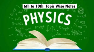 இயற்பியல் (PHYSICS) 6th to 10th Topic wise New School Book Notes