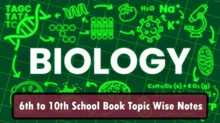 உயிரியல் - BIOLOGY 6th to 10th New School book Topic Wise Notes