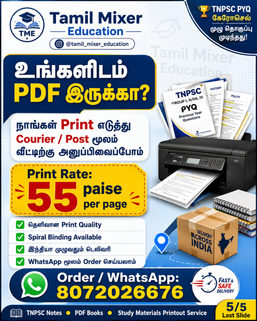 55 paise online printout