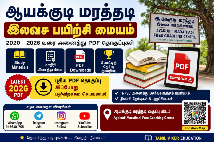 Ayakudi Marathadi Notes Study Material 2026