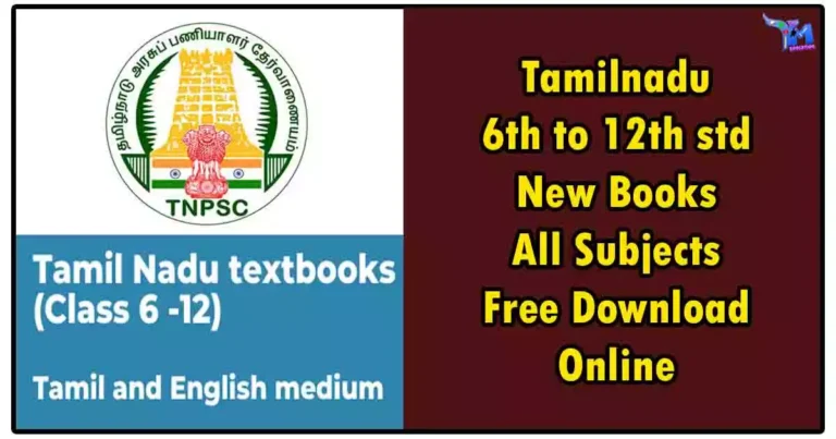 Tamilnadu Samacheer Kalvi Books 6th to 12th std Free Download Online
