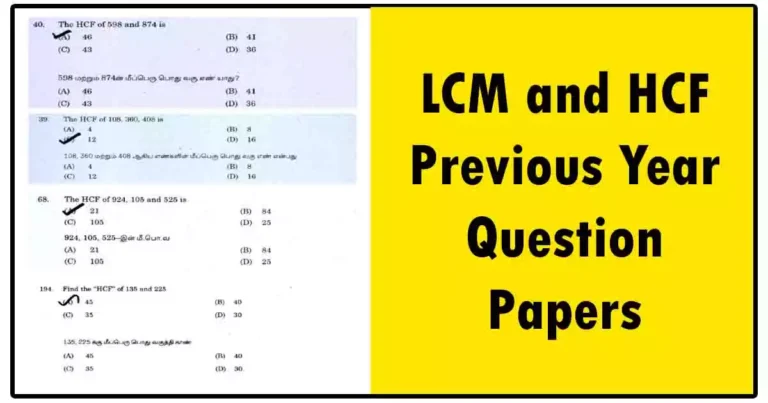 TNPSC Maths | LCM and HCF Previous Year Question Papers | Quick Download!