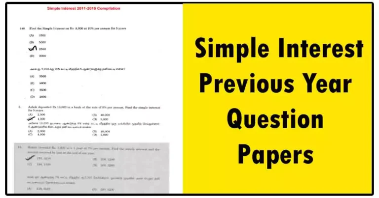 TNPSC Maths | Simple Interest Previous Year Question Papers | Quick Download!