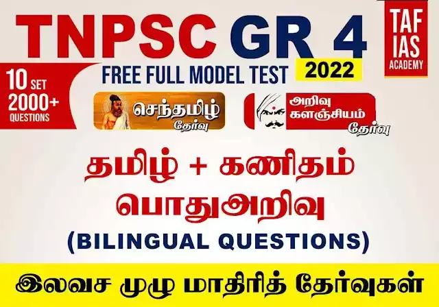 TNPSC Group 4 - Free Full Model Test - TAF IAS ACADEMY 1 TNPSC Group 4 - Free Full Model Test - TAF IAS ACADEMY