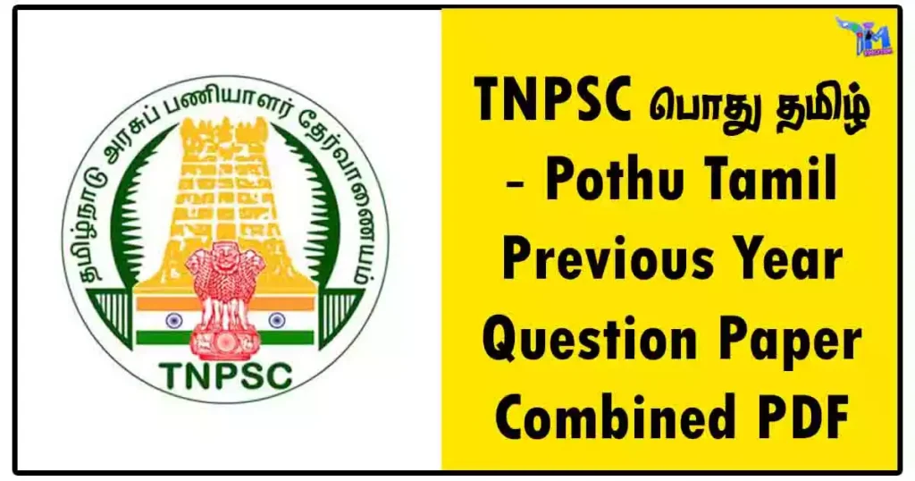TNPSC பொது தமிழ் - Pothu Tamil Previous Year Question Paper Combined PDF 1 TNPSC பொது தமிழ் - Pothu Tamil Previous Year Question Paper Combined PDF