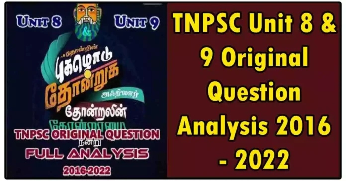 TNPSC Unit 8 & 9 Original Question Analysis 2016 - 2022