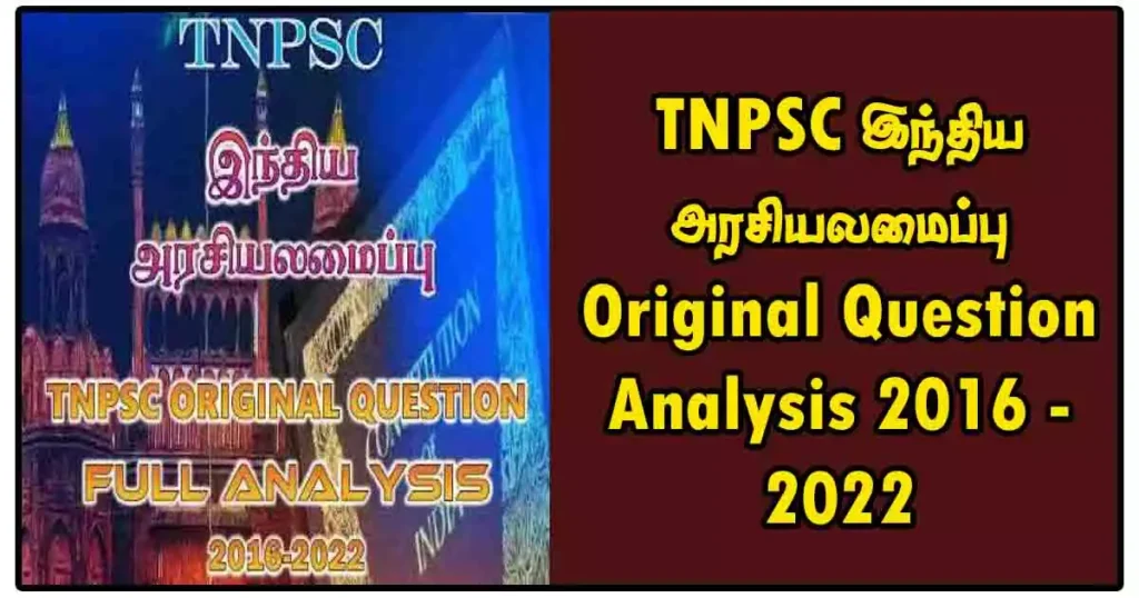 TNPSC இந்திய அரசியலமைப்பு Original Question Analysis 2016 - 2022 1 TNPSC இந்திய அரசியலமைப்பு Original Question Analysis 2016 - 2022