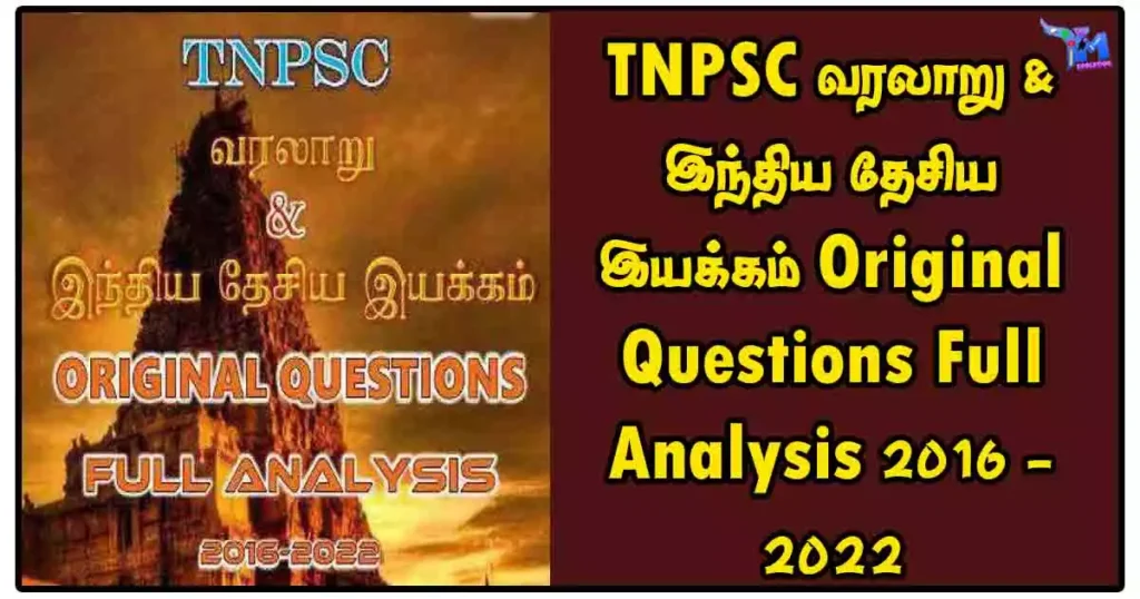 TNPSC வரலாறு & இந்திய தேசிய இயக்கம் Original Questions Full Analysis 2016 - 2022 1 TNPSC வரலாறு & இந்திய தேசிய இயக்கம் Original Questions Full Analysis 2016 - 2022