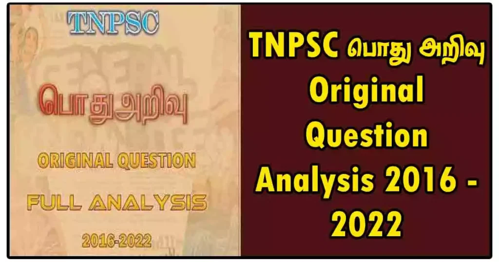 TNPSC பொது அறிவு Original Question Analysis 2016 - 2022 1 TNPSC பொது அறிவு Original Question Analysis 2016 - 2022