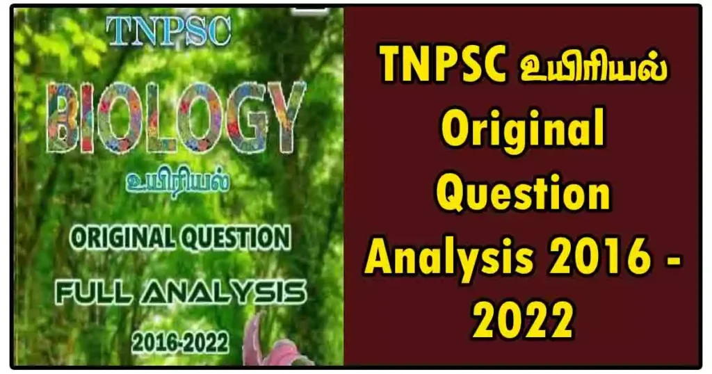 TNPSC உயிரியல் Original Question Analysis 2016 - 2022 1 TNPSC உயிரியல் Original Question Analysis 2016 - 2022