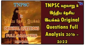 TNPSC வரலாறு & இந்திய தேசிய இயக்கம் Original Questions Full Analysis 2016 - 2022
