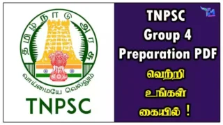 TNPSC Group 4 Preparation PDF - வெற்றி உங்கள் கையில்!
