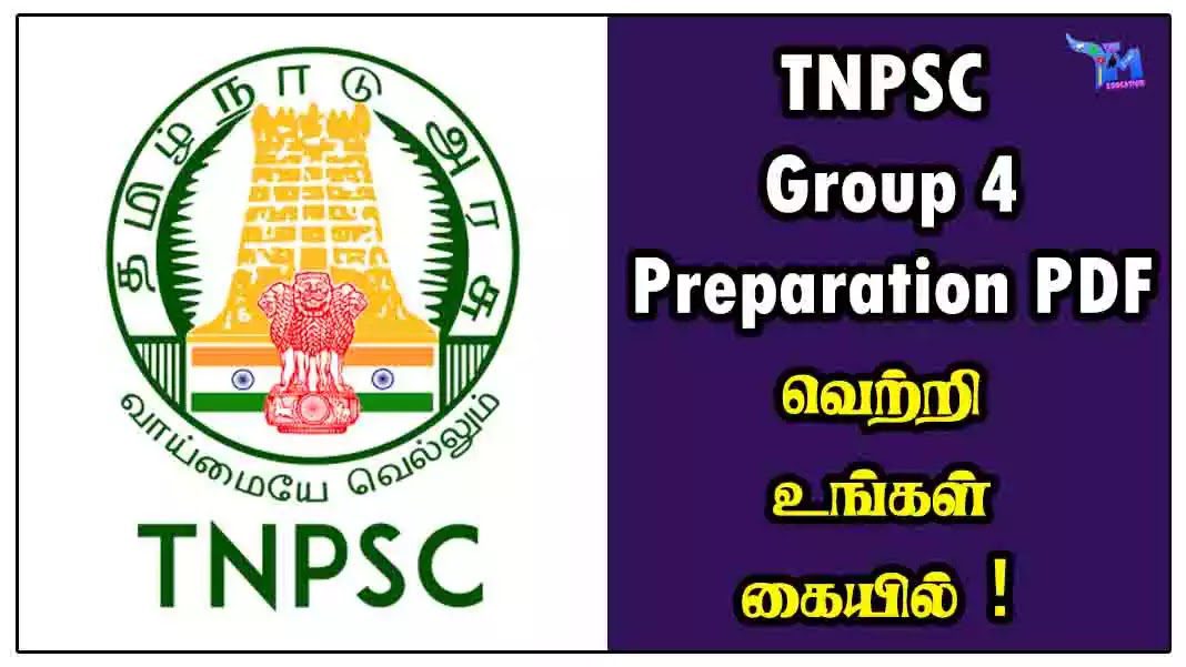 TNPSC Group 4 Preparation PDF - வெற்றி உங்கள் கையில்! 1 TNPSC Group 4 Preparation PDF - வெற்றி உங்கள் கையில்!