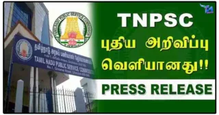 TNPSC PRESS RELEASE - இன்று வெளியிட்டுள்ள முக்கிய அறிவிப்பு