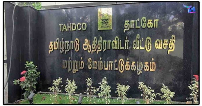 'தாட்கோ' மூலம் இளைஞர்களுக்கு திறன் மேம்பாட்டு பயிற்சி - Tahdco