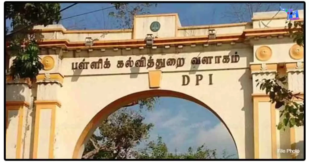 அனைத்து மாவட்ட முதன்மை கல்வி அலுவலர்கள் மற்றும் மாவட்டக் கல்வி அலுவலர்கள் கூட்டம்
