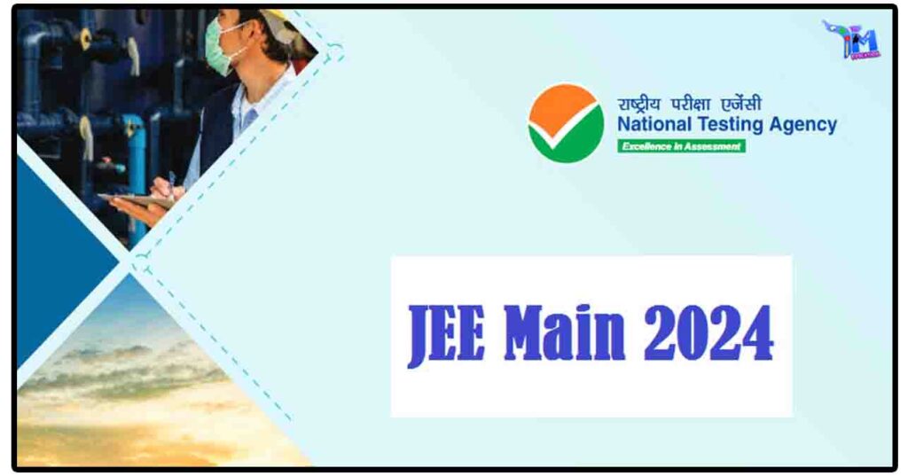 JEE Main 2024 தேர்வு அறிவிப்பு - முழு விவரங்கள் 1 JEE Main 2024