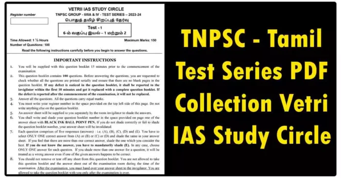 TNPSC - Tamil Test Series PDF Collection Vetri IAS Study Circle
