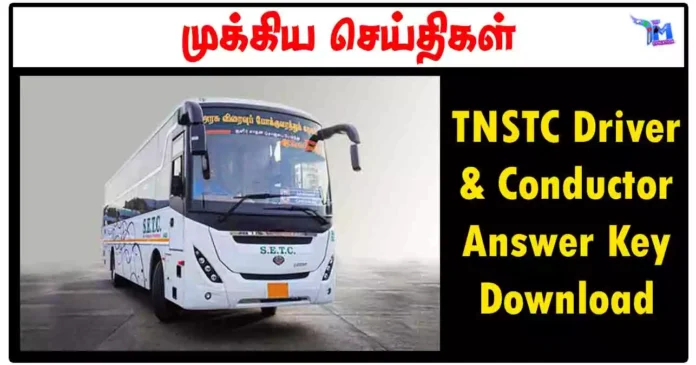 TNSTC Driver & Conductor Answer Key Download