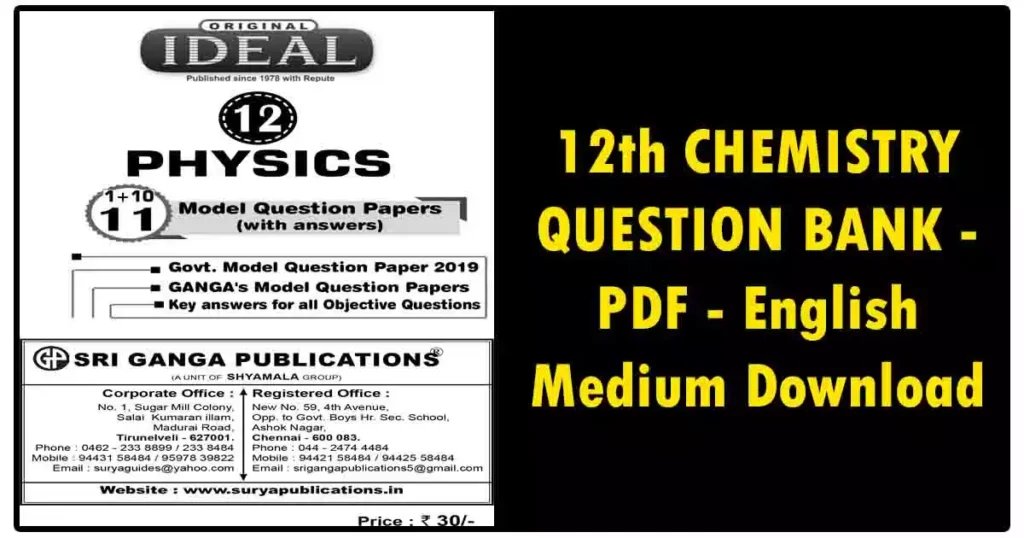 12th CHEMISTRY QUESTION BANK - PDF - English Medium Download