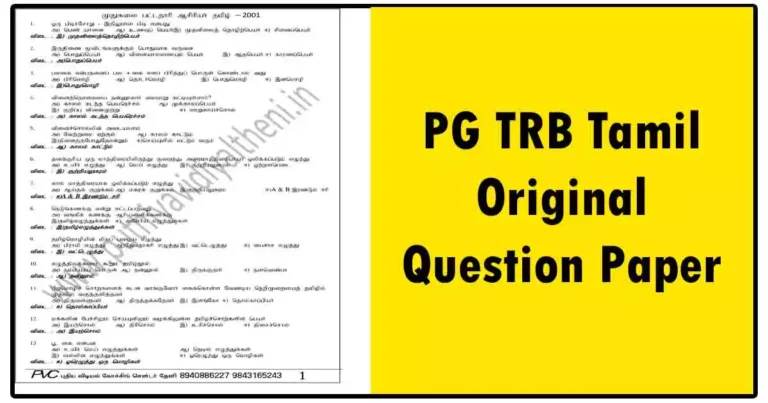 PG TRB Tamil Original Question Paper - Quick Download