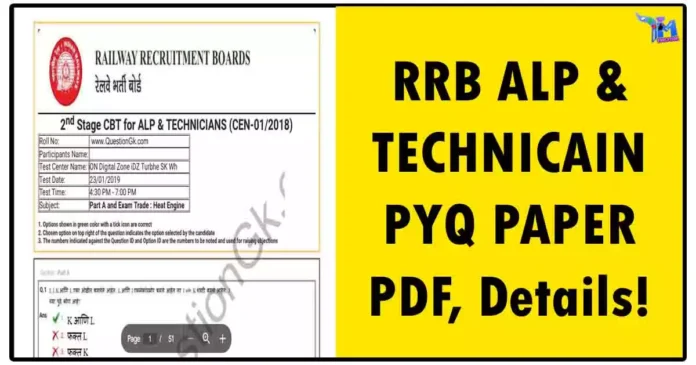RRB ALP & TECHNICAIN PYQ PAPER PDF, Details!