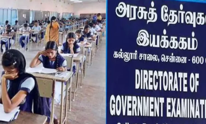 பொது தேர்வு மாணவர்களுக்கு 2 வகையான வினாத்தாள்கள் வழங்க முடிவு!