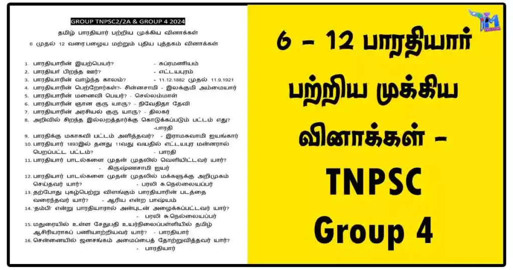 6 - 12 பாரதியார் பற்றிய முக்கிய வினாக்கள் - TNPSC Group 4 1 6 - 12 பாரதியார் பற்றிய முக்கிய வினாக்கள் - TNPSC Group 4