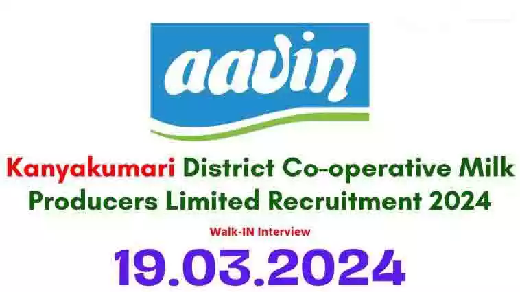 ஆவின் கன்னியாகுமரி Veterinary Consultant பணிகளுக்கு காலியிடங்கள் 1 ஆவின் கன்னியாகுமரி Veterinary Consultant பணிகளுக்கு காலியிடங்கள்