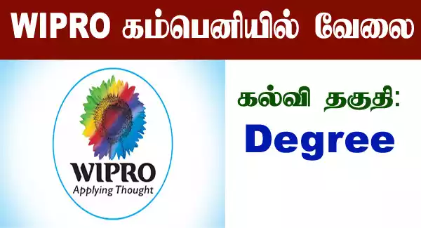 கோயம்புத்தூர் Wipro நிறுவனத்தில் Cyber Security Analyst பணிகளுக்கு காலியிடங்கள் 1 கோயம்புத்தூர் Wipro நிறுவனத்தில் Cyber Security Analyst பணிகளுக்கு காலியிடங்கள்