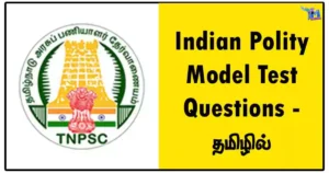 Indian Polity Model Test Questions - தமிழில் [TNPSC Notes PDF Download]