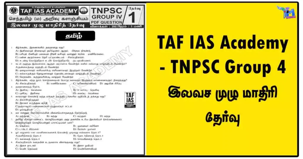 TAF IAS Academy - TNPSC Group 4 இலவச முழு மாதிரி தேர்வு 2024 1 TAF IAS Academy - TNPSC Group 4 இலவச முழு மாதிரி தேர்வு