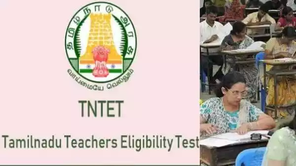 TNTET தேர்வுக்கான முக்கிய அறிவிப்பு 1 TNTET தேர்வுக்கான முக்கிய அறிவிப்பு