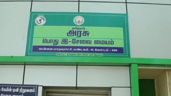 பொதுமக்கள் பழகுநா் (எல்.எல்.ஆா்) பெற இ-சேவை மையங்களில் விண்ணப்பிக்கலாம் 1 பொதுமக்கள் பழகுநா் (எல்.எல்.ஆா்) பெற இ-சேவை மையங்களில் விண்ணப்பிக்கலாம்