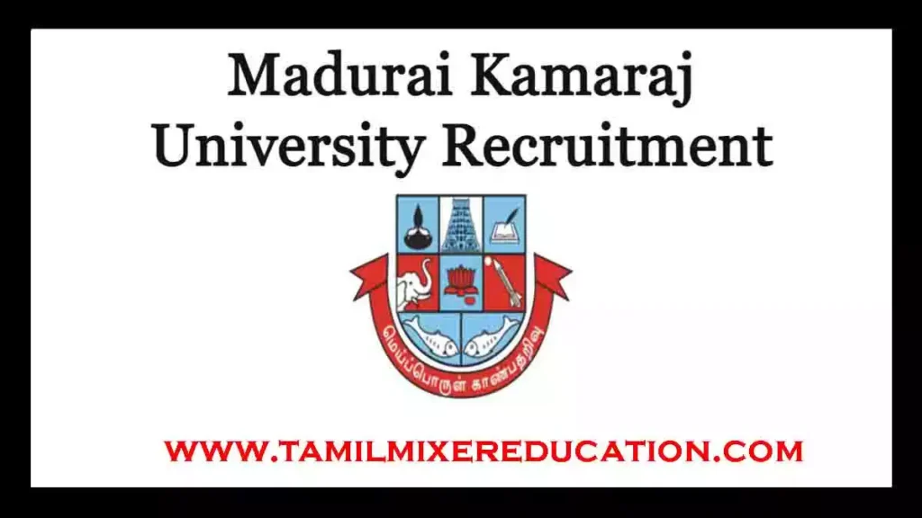 மதுரை காமராஜர் பல்கலைக்கழகம் Field Investigator பணிகளுக்கு காலியிடங்கள்