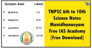 TNPSC 6th to 10th Science Notes Manidhanaeyam Free IAS Academy [Free Download]