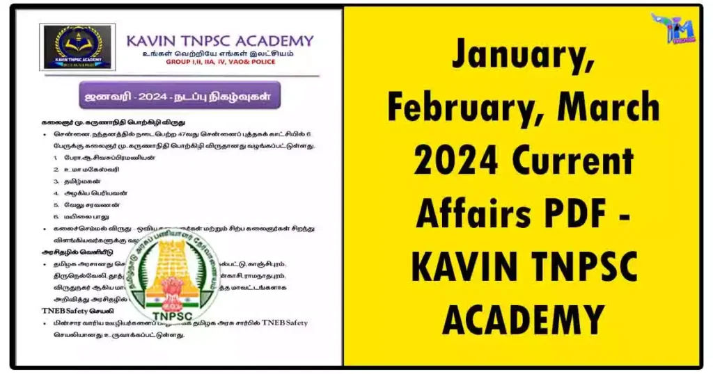 January, February, March 2024 Current Affairs PDF - KAVIN TNPSC ACADEMY 1 January, February, March 2024 Current Affairs PDF - KAVIN TNPSC ACADEMY