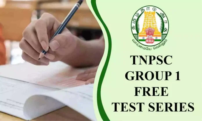 டிஎன்பிஎஸ்சி குரூப் 1 டெஸ்ட் சீரிஸ் - முற்றிலும் இலவசம்! உடனே விண்ணப்பியுங்கள்!