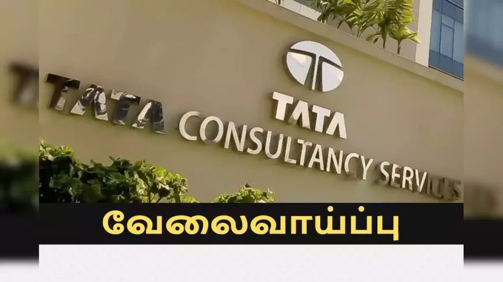 Tata Consultancy Service வேலைவாய்ப்பு: Developer காலி பணியிடங்கள் நிரப்பப்படவுள்ளன - BACHELOR OF ENGINEERING தேர்ச்சி பெற்றவர்கள் விண்ணப்பிக்கலாம்