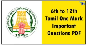 6th to 12th Tamil One Mark Important Questions PDF