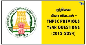 நற்றிணை வினா விடைகள் - TNPSC PREVIOUS YEAR QUESTIONS (2012-2024)