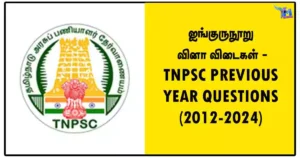 ஐங்குருநூறு வினா விடைகள் - TNPSC PREVIOUS YEAR QUESTIONS (2012-2024)