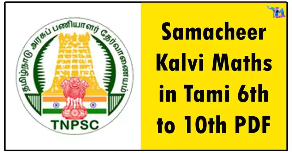 சமச்சீர் கல்வி கணிதம் - தமிழில் 6 முதல் 10 வகுப்பு வரை 1 சமச்சீர் கல்வி கணிதம் - தமிழில் 6 முதல் 10 வகுப்பு வரை