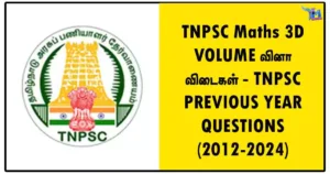 TNPSC Maths 3D VOLUME வினா விடைகள் - TNPSC PREVIOUS YEAR QUESTIONS (2012-2024)