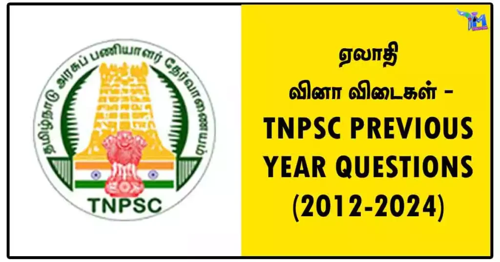 ஏலாதி வினா விடைகள் - TNPSC PREVIOUS YEAR QUESTIONS (2012-2024) 1 ஏலாதி வினா விடைகள் - TNPSC PREVIOUS YEAR QUESTIONS (2012-2024)