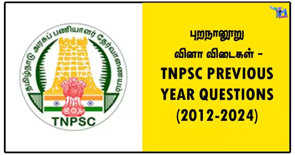 புறநானூறு வினா விடைகள் - TNPSC PREVIOUS YEAR QUESTIONS (2012-2024) 1 புறநானூறு வினா விடைகள் - TNPSC PREVIOUS YEAR QUESTIONS (2012-2024)
