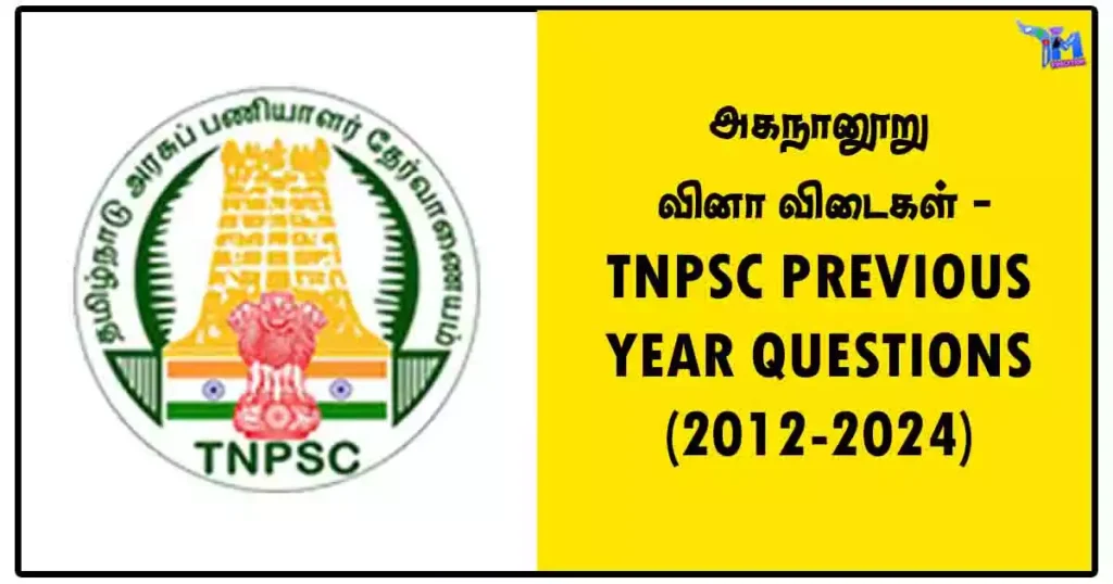 அகநானூறு வினா விடைகள் - TNPSC PREVIOUS YEAR QUESTIONS (2012-2024) 1 அகநானூறு வினா விடைகள் - TNPSC PREVIOUS YEAR QUESTIONS (2012-2024)
