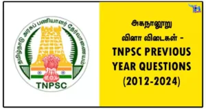 அகநானூறு வினா விடைகள் - TNPSC PREVIOUS YEAR QUESTIONS (2012-2024)